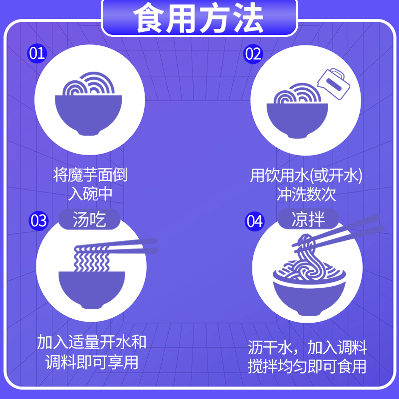 五谷自由 魔芋代餐面即食0脂低热量速食低卡健身速食免煮面条主食 4.27元（