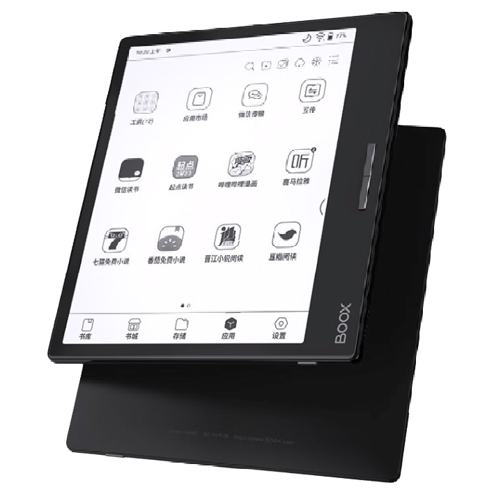BOOX 文石 Leaf3 7英寸 墨水屏电子书阅读器 WiFi 3GB+32GB 黑色 1479元（需用券）