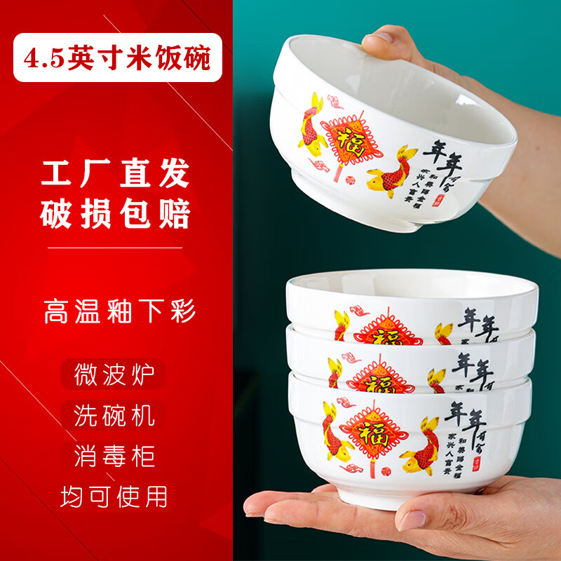 HUAIYI 怀益 瓷碗 饭碗 家用米饭碗 随机花色 盲盒 0.01元