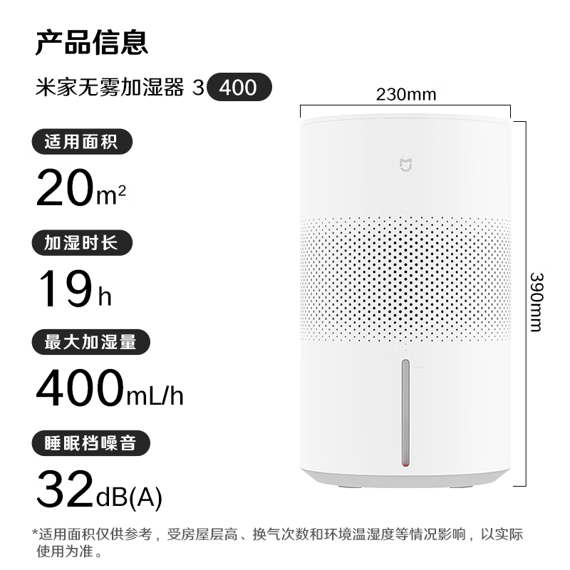 MIJIA 米家 小米无雾加湿器3-400 400ml/h快速加湿空气 纯净式蒸发 312.59元