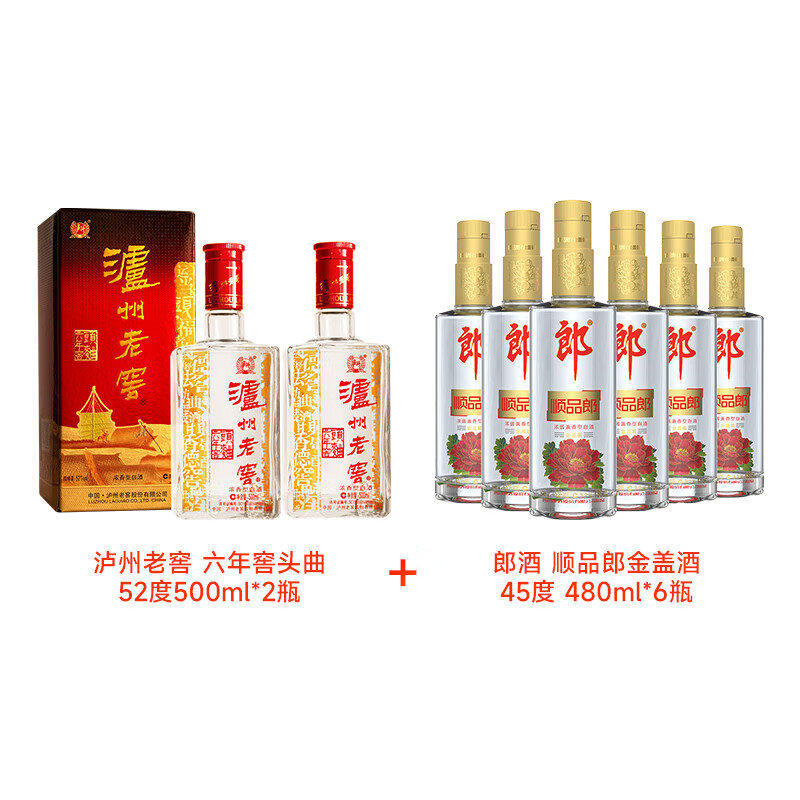 泸州老窖 六年窖头曲 52%vol 白酒 500ml*2瓶+顺品郎金盖 45%vol 白酒 480ml*6瓶 297.9