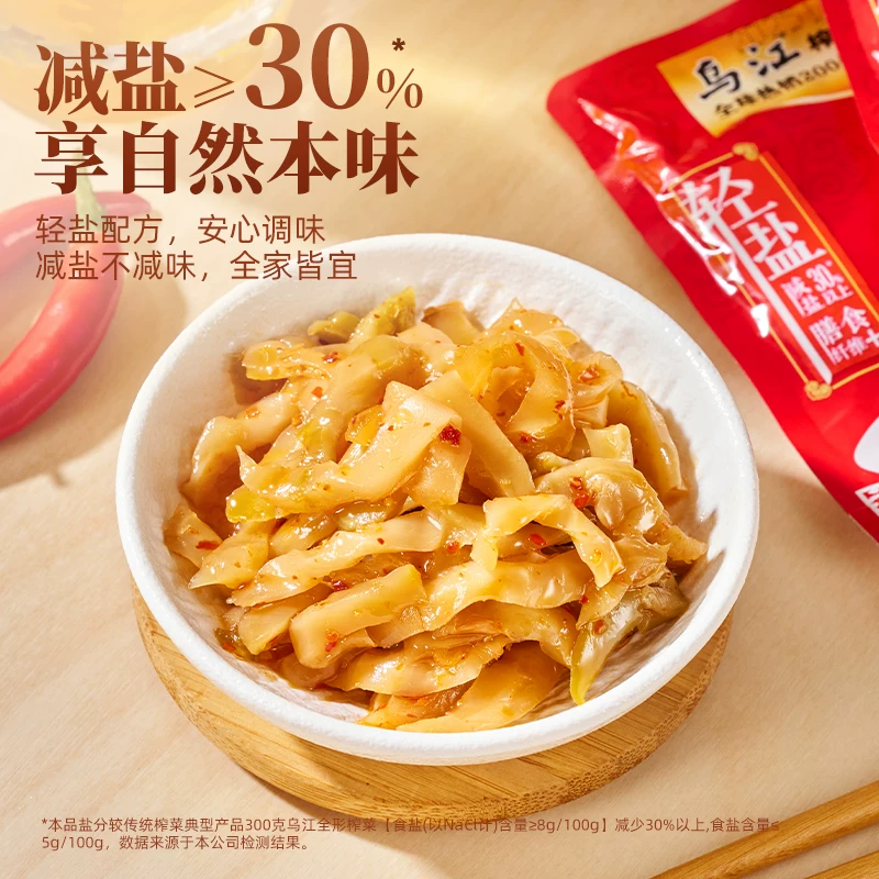 乌江 榨菜外婆菜萝卜海带丝30g*5袋小包装袋轻盐开味下 4.94元 - 线报酷