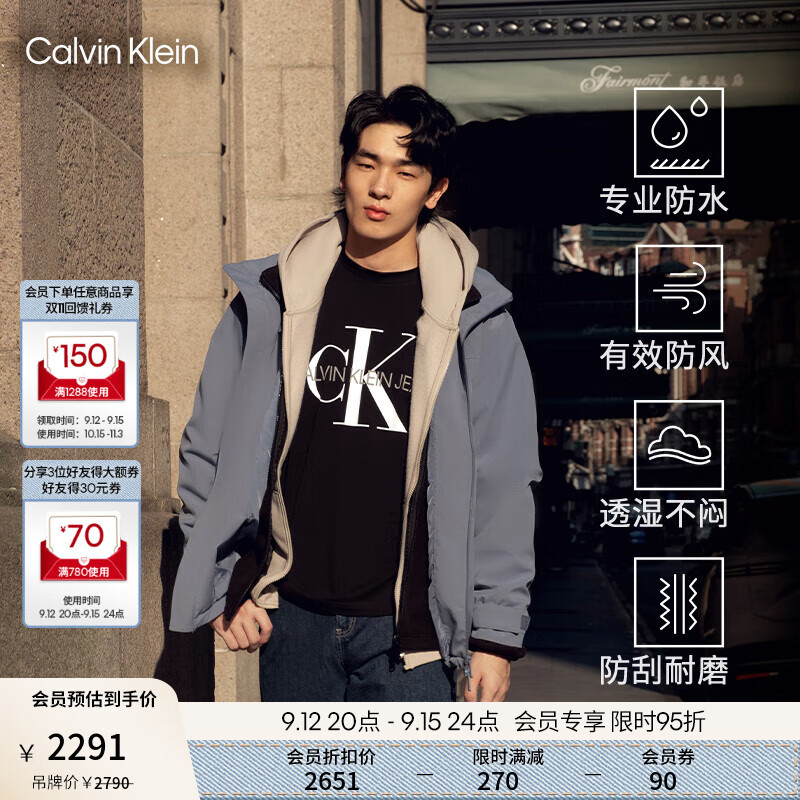 卡尔文·克莱恩 Calvin Klein Jeans24秋季男女ck中性三合一户外运动连帽外套J40048