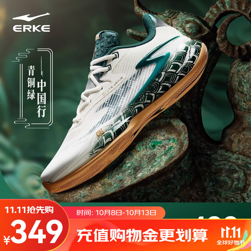 ERKE 鸿星尔克 谦驯V2 男款篮球鞋 ￥349