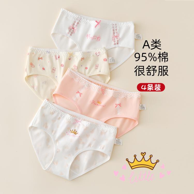 Deesha 笛莎 4条装女童内裤三角裤宝宝a类中大童女宝宝不夹屁屁 39.9元