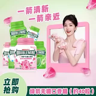 箭牌 无糖口香糖 40粒*3瓶 17.64元