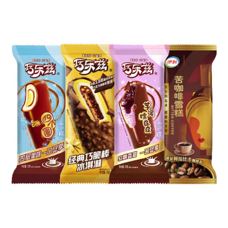 移动端、京东百亿补贴：伊利 巧乐兹苦咖啡组合全家福 冰雪糕冰激凌 2125g 5