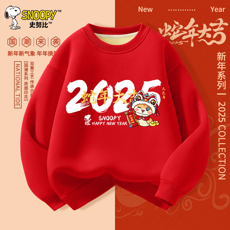 SNOOPY 史努比 儿童新年加绒卫衣 44.9元（需用券）