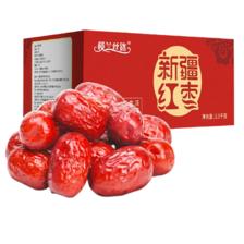 楼兰丝路 新疆红枣 2.5kg 41.66元（需用券）