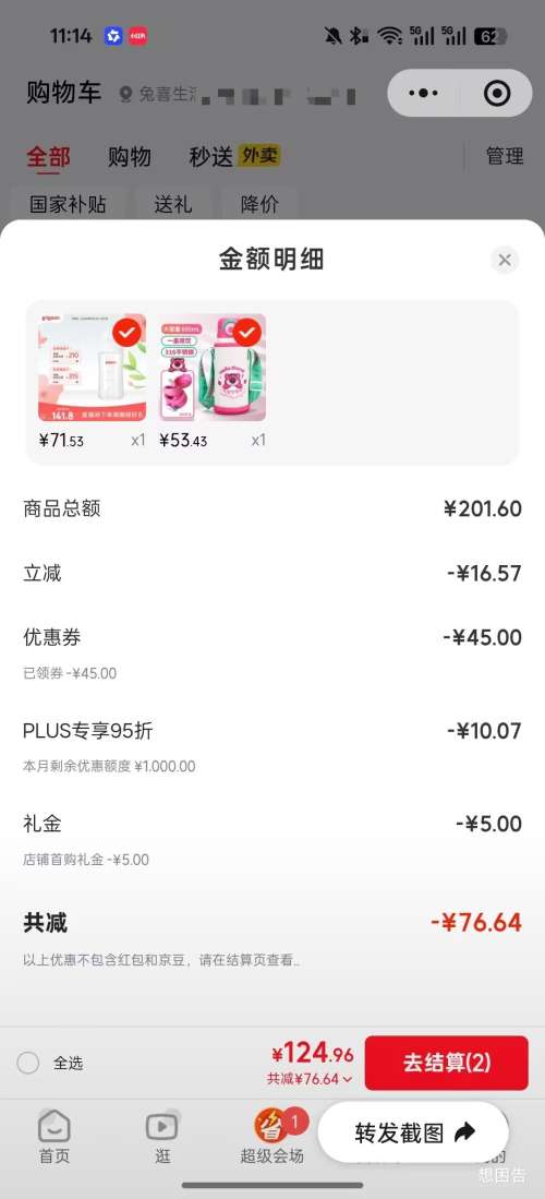 需首购、微信小程序、PLUS、需凑单：贝亲 玻璃奶瓶宽口径防胀气 240ml AA188 L号奶嘴 6月+优惠证明