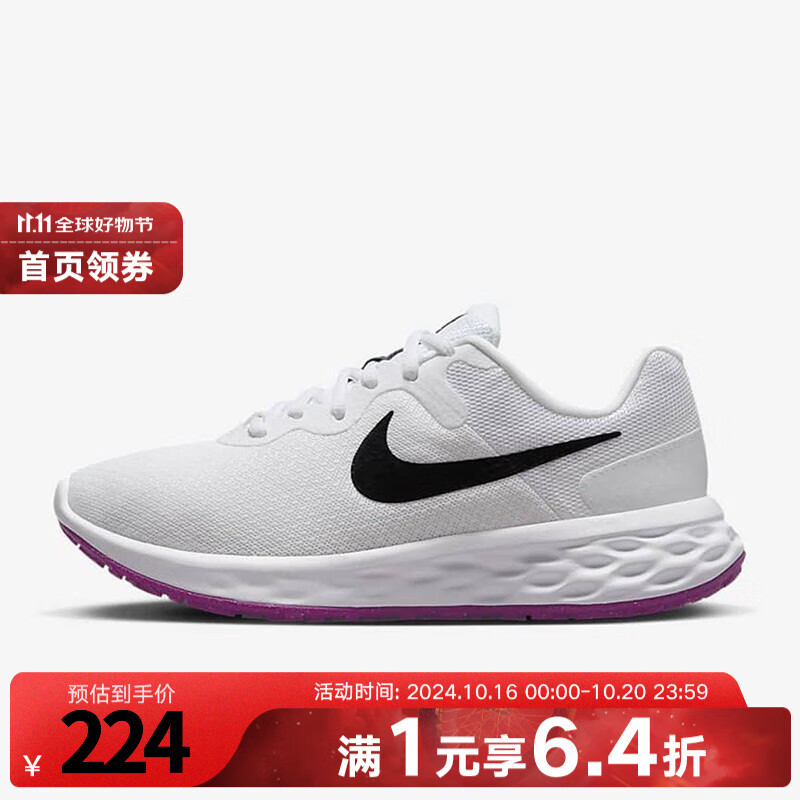 NIKE 耐克 REVOLUTION 6 女款跑步鞋 DC3729-106 223.36元