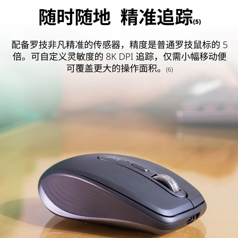 移动端、京东百亿补贴：logitech 罗技 大师系列 MX Anywhere 3S 静音 无线蓝牙双