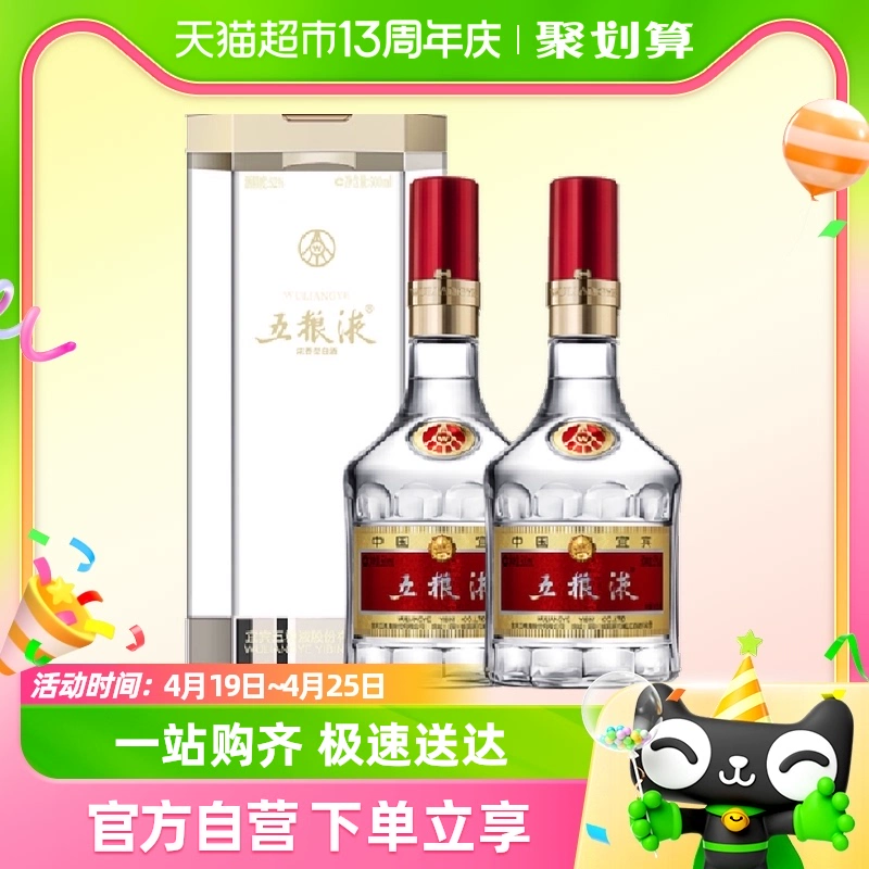 wuliangye 五粮液 浓香型白酒第八代普五52度500ml双瓶 ￥1705 - 逛丢