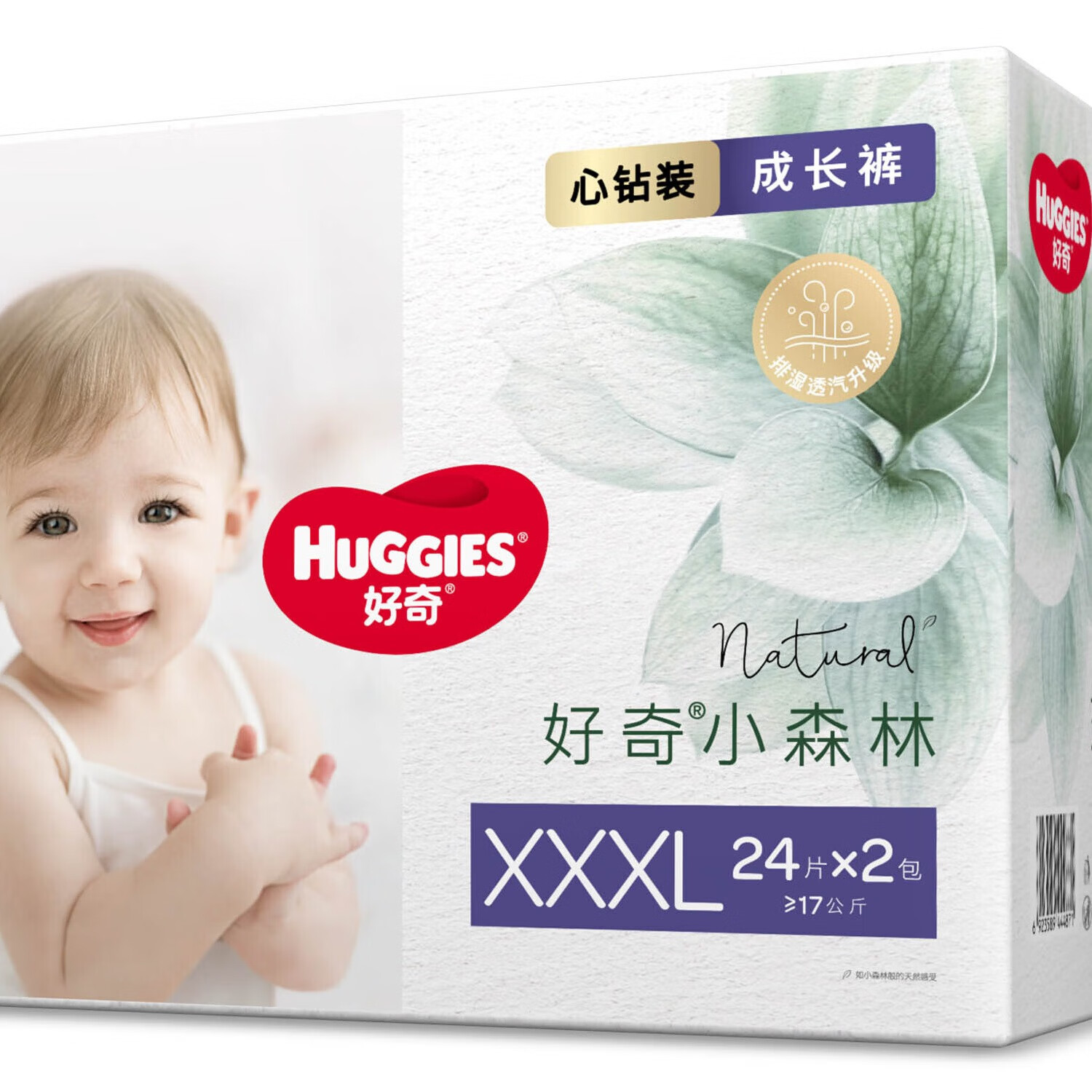 HUGGIES 好奇 心钻小森林婴童拉拉裤XXXL24*2 68.45元（需买2件，需用券）