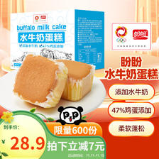 盼盼 水牛奶蛋糕 营养健康小面包儿童早餐休闲零食下午茶点心1020g/箱 27.32