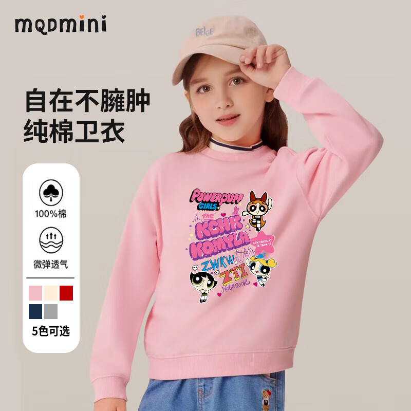 MQDMINI 儿童休闲卫衣纯棉秋季男女孩运动上衣2024春秋款儿童7 小女警-粉色 140