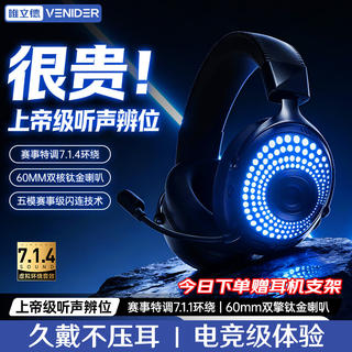 唯立德 头戴式三角洲2.4G听声辨位蓝牙无线耳机 dts调音版+电竞灯效 99.45元 - 86线报 唯立德 头戴式三角洲2.4G听声辨位蓝牙无线耳机 dts调音版+电竞灯效 99.45元 - 86线报