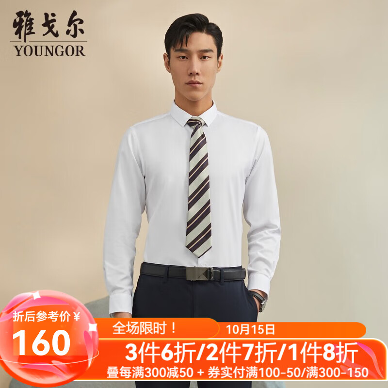 YOUNGOR 雅戈尔 牛津纺长袖衬衫 VLPM124929BFY ￥68.4