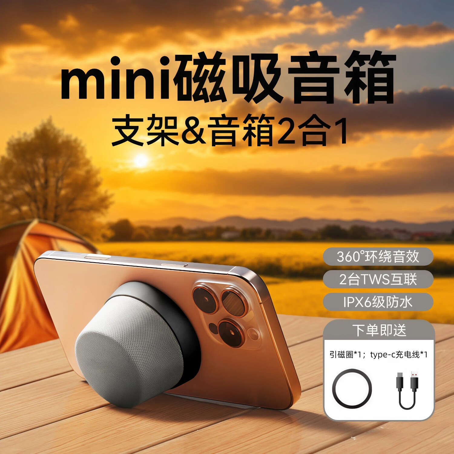 萨勒芬妮 户外便携式360°环绕音效 68元（需用券）