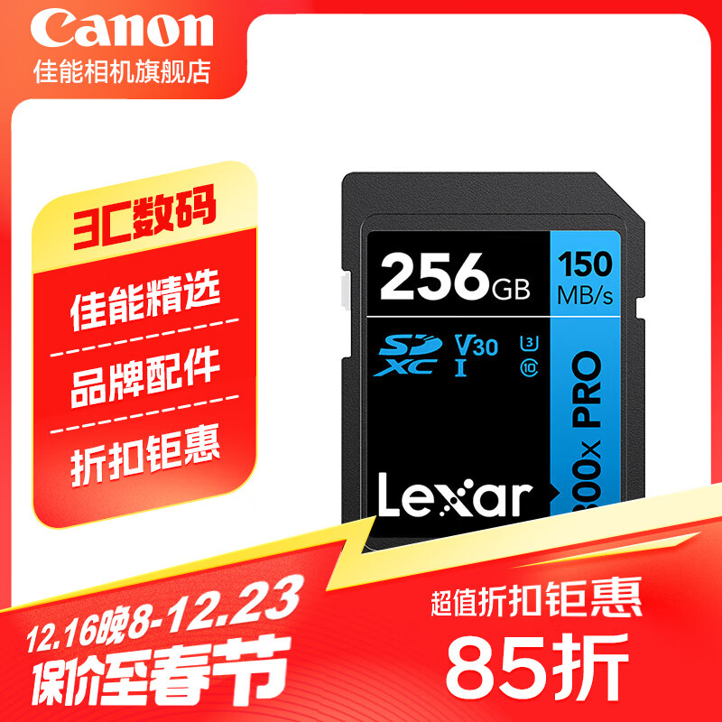 Lexar 雷克沙 佳能单反微单相机内存卡 SD卡 佳能R50 R7 R8 R10 R50 200D 90D 高速存