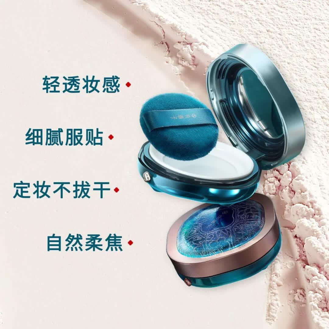 花西子 空气散粉/蜜粉K02-8.5g 80元