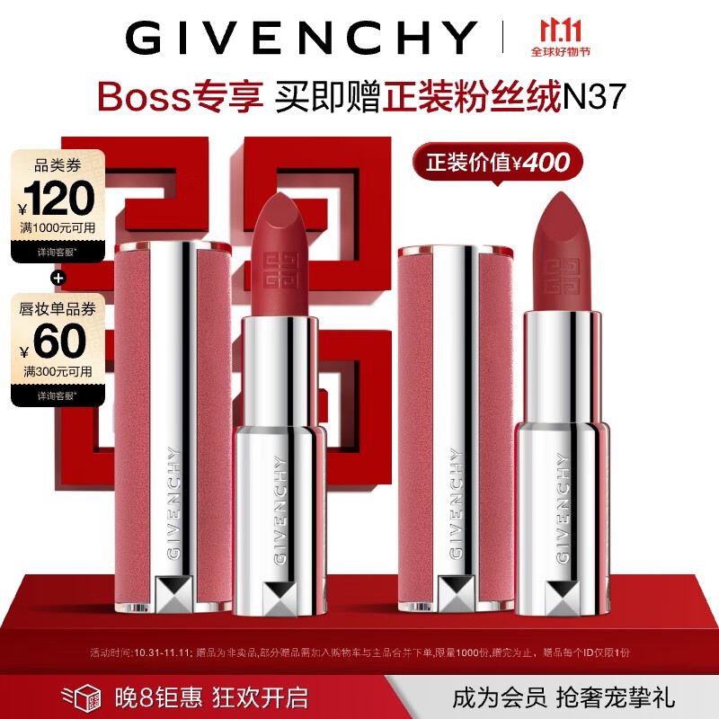 PLUS会员：GIVENCHY 纪梵希 高定香榭粉丝绒唇膏 #N27雪柿桃 3.4g 268元（需用券）