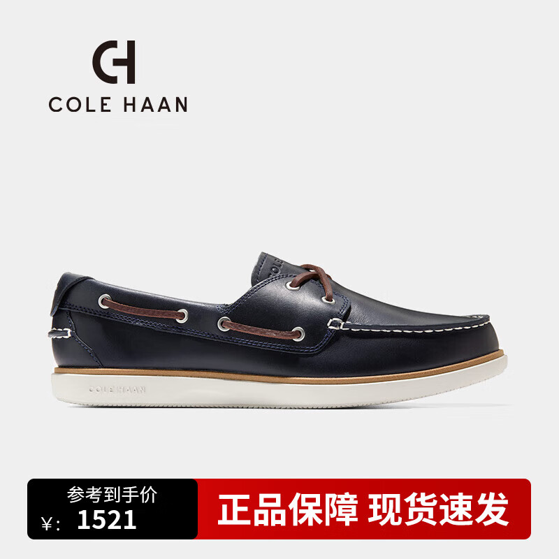 歌涵 colehaan/歌涵 男士乐福鞋 24年夏季牛皮革一脚蹬休闲商务单鞋C38875 蓝色 