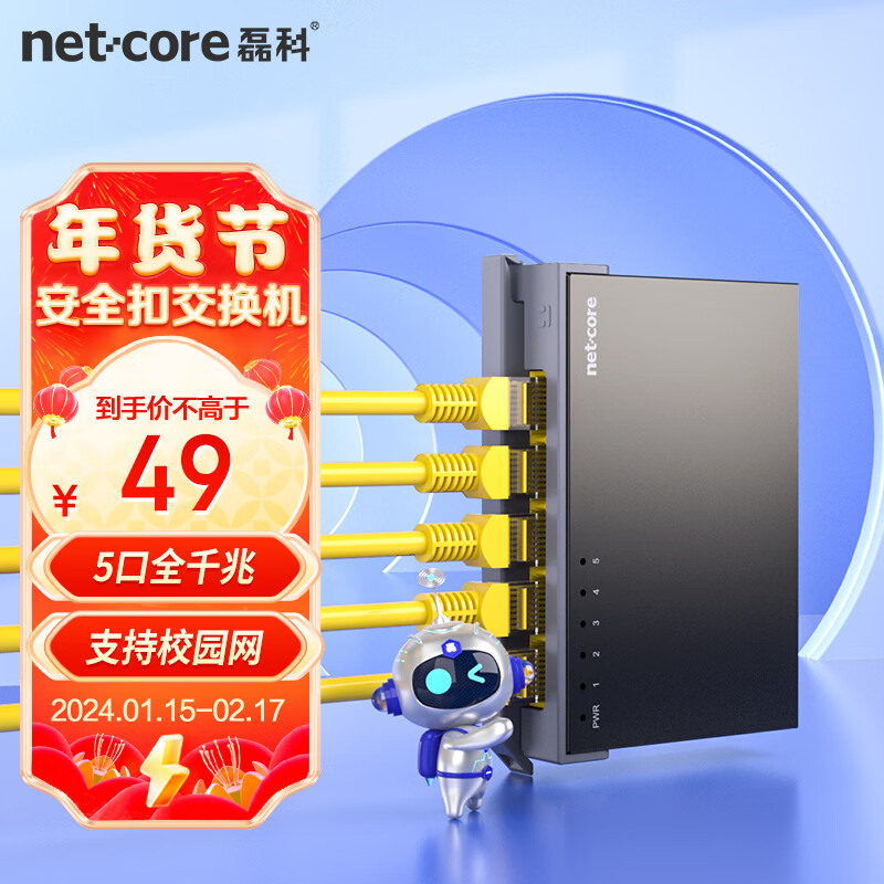 netcore 磊科 S5GTK 5口千兆交换机 37.71元