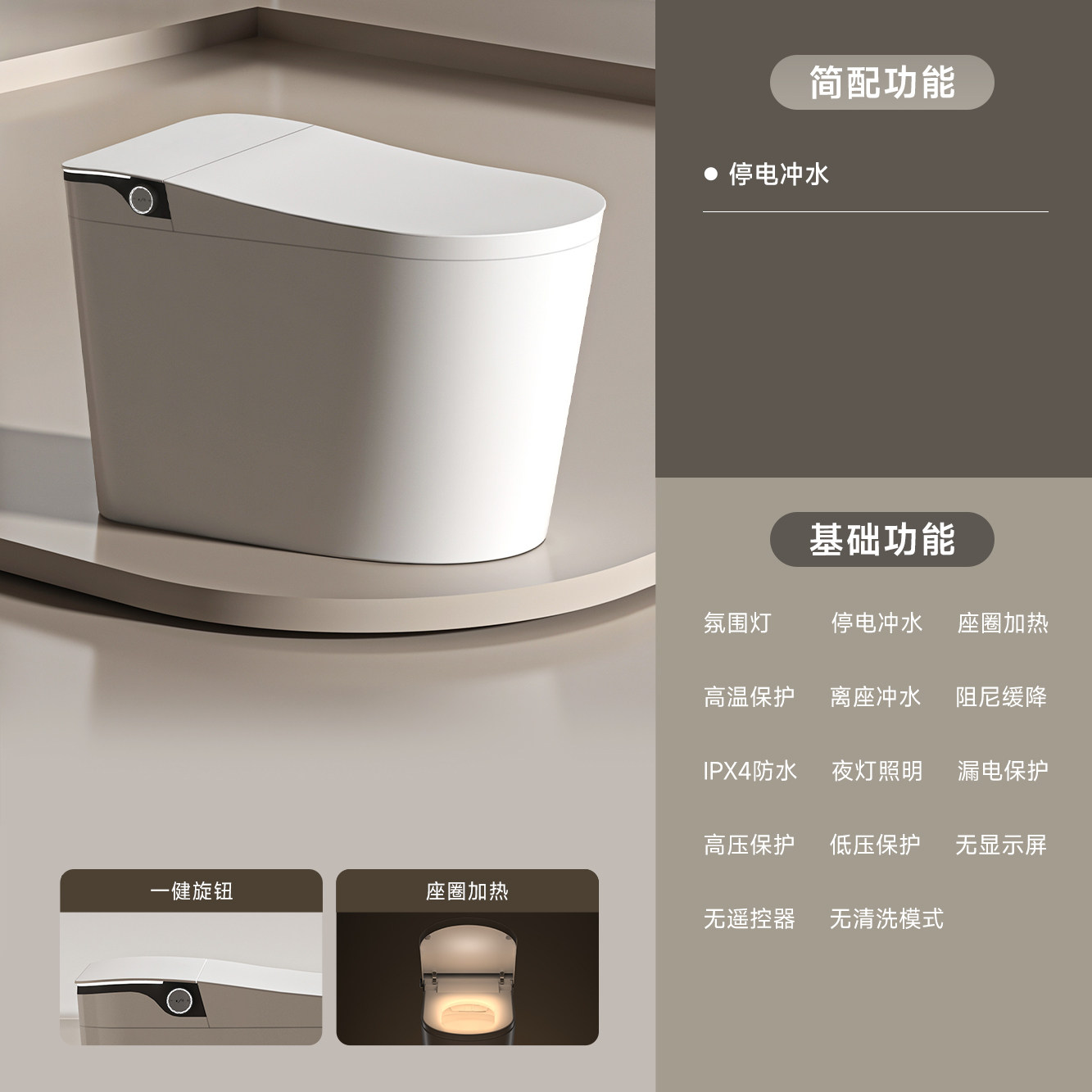 先科 X9 全自动智能马桶 即热一体式 双水路 轻智能翻盖 泡沫盾 白屏简配不