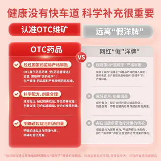 爱乐维 【原研药】复合维生素叶酸片100片*2盒 510元 - 86线报 爱乐维 【原研药】复合维生素叶酸片100片*2盒 510元 - 86线报