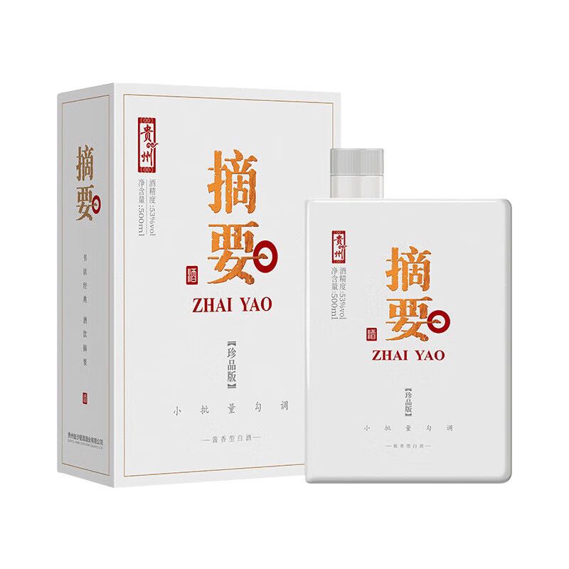 ZHAI YAO 摘要 珍品版 53度酱香型白酒 500ml*1 礼盒装 600元（需用券）