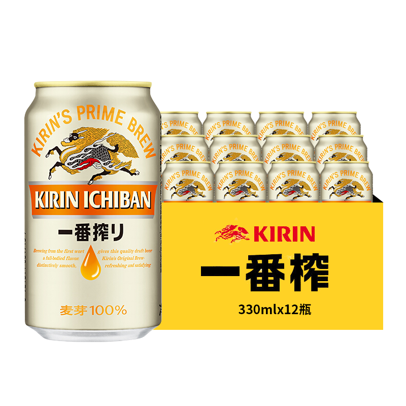 限地区：KIRIN 麒麟 一番榨啤酒 330ml*12听 25元包邮
