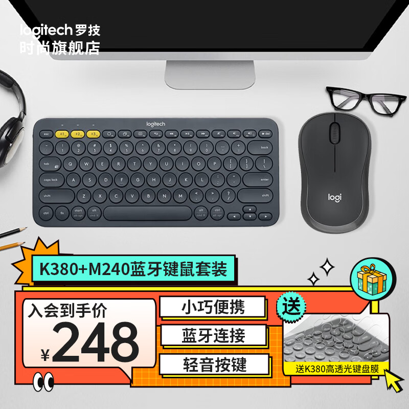 logitech 罗技 K380蓝牙键盘办公笔记本薄膜键盘+M240 无线蓝牙鼠标 243.9元