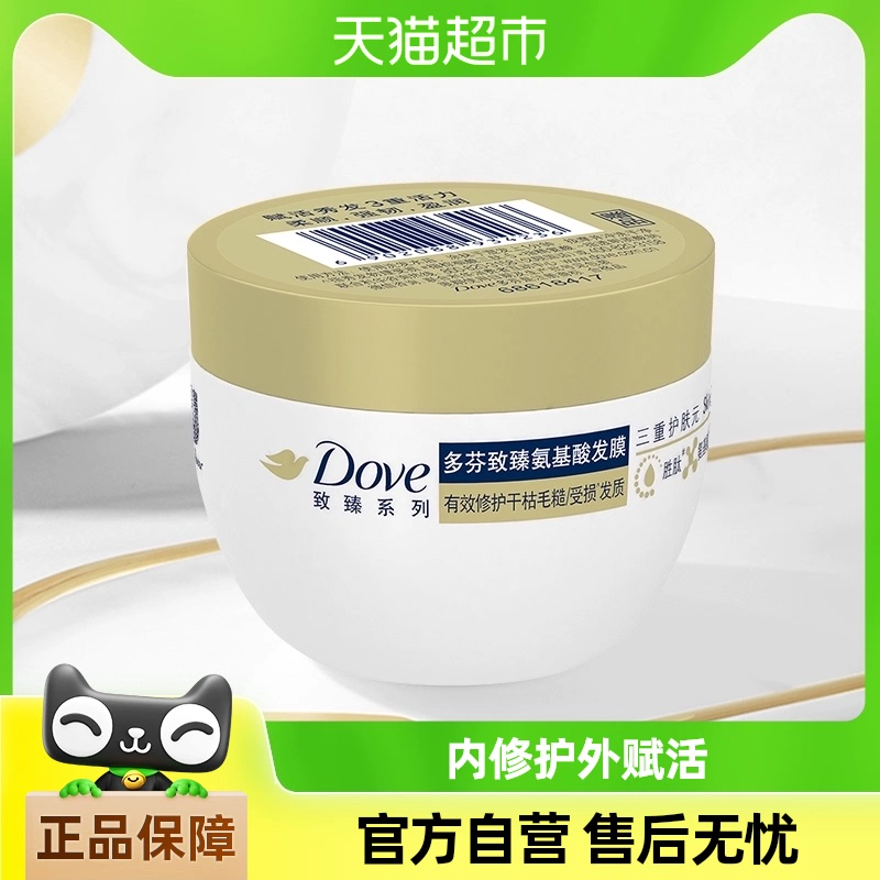 Dove 多芬 致臻氨基酸发膜 ￥5.6