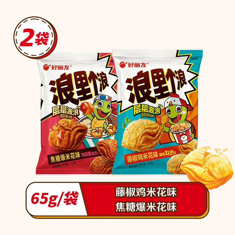 好丽友 浪里个浪薯片膨化食品组合装 65g*2袋 13元