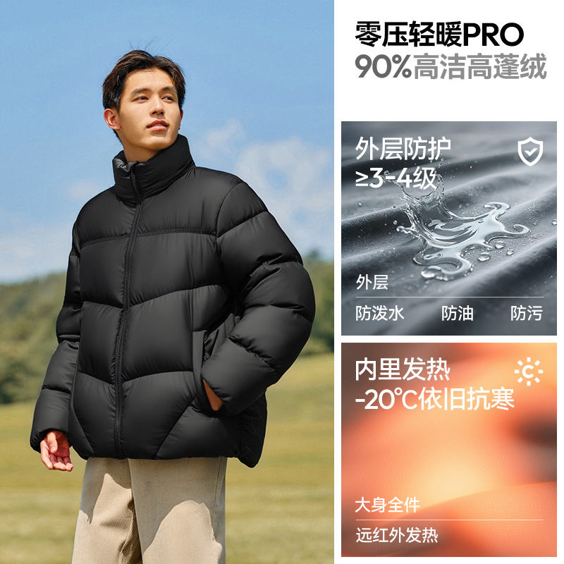Semir 森马 羽绒服男冬90绒子发热三防外套立领面包服 289元（需用券）