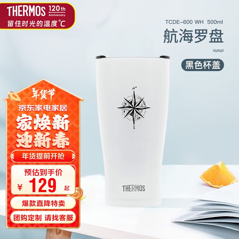 THERMOS 膳魔师 TCDE-600-WH 保温杯 500ml 航海罗盘 ￥64.5