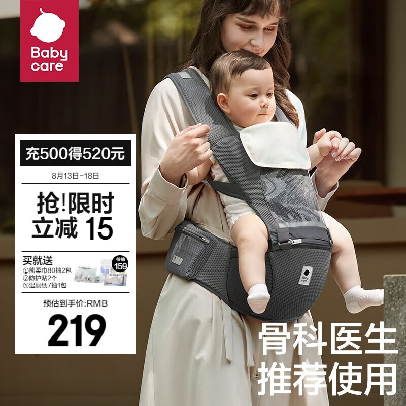 babycare abycare 婴儿背带腰凳宝遛娃抱娃神器减震坐垫硅胶防滑四季通用宝 159