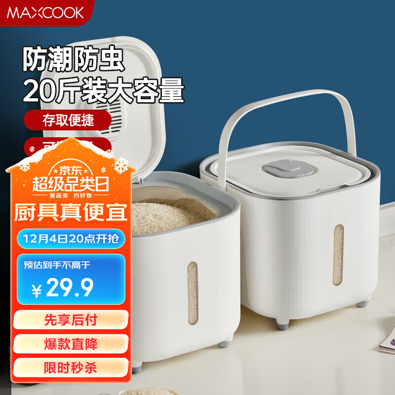 MAXCOOK 美厨 米桶 20斤 MCX2678 ￥24.42