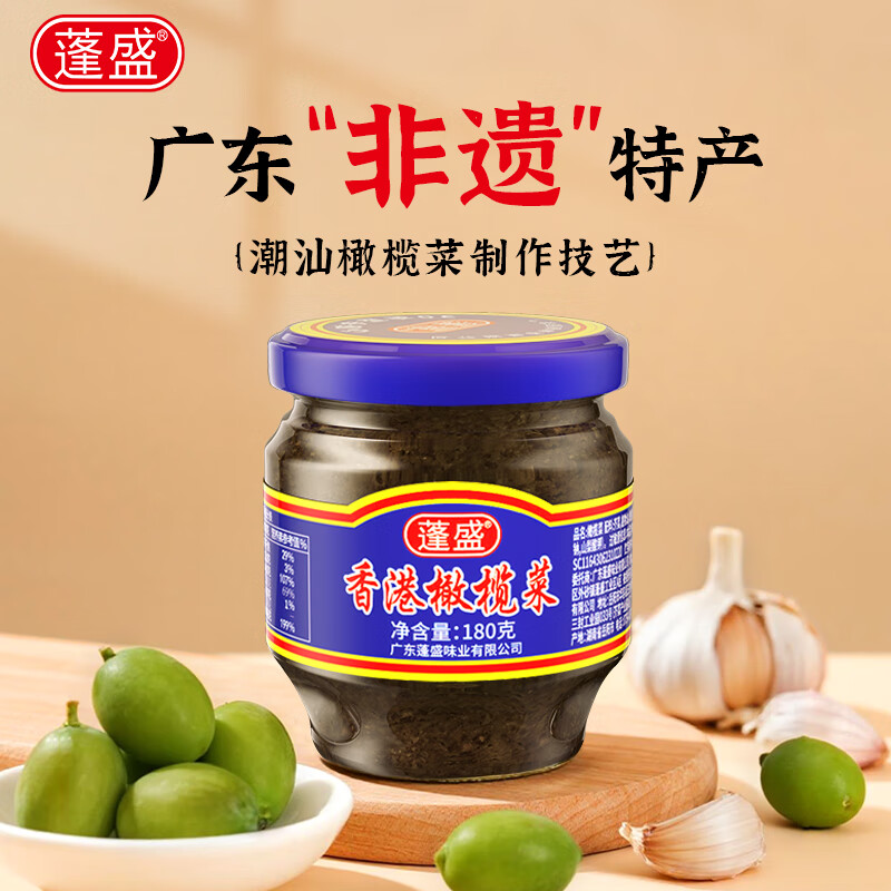 蓬盛 香港橄榄菜 原味 180g 3.5元 - 线报酷