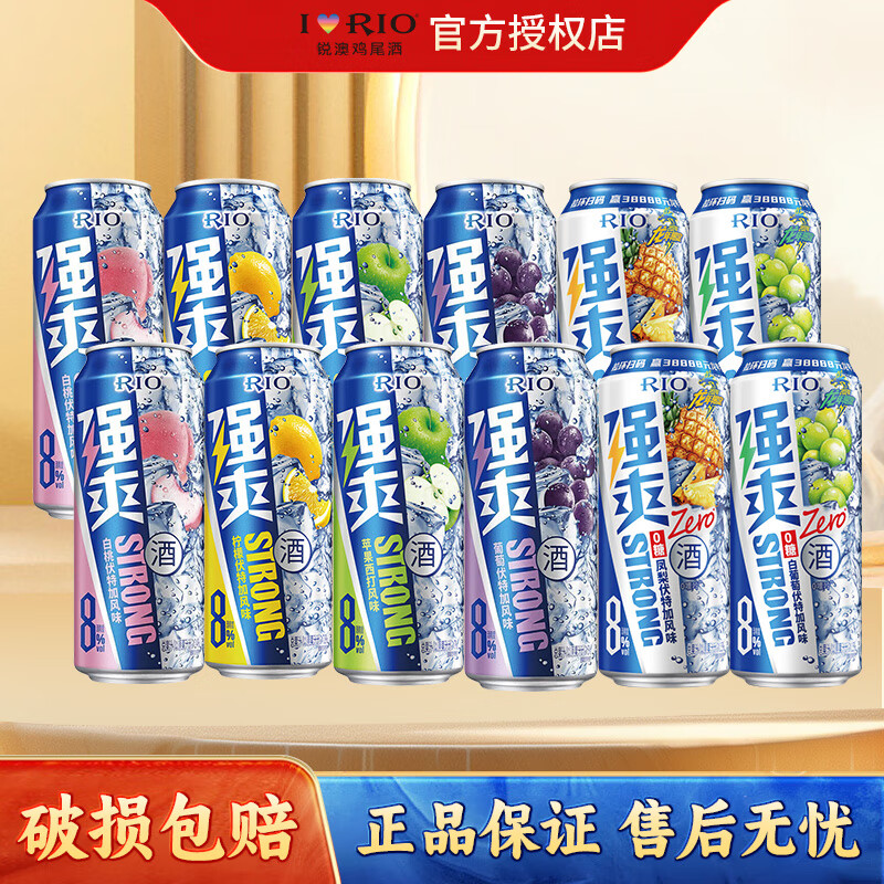 RIO 强爽系列 鸡尾酒 330ml*12罐 106元（需用券）