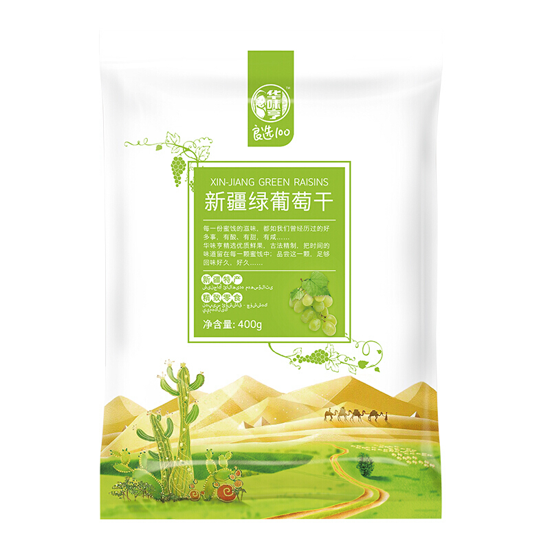 华味亨 新疆绿葡萄干 400g 11.9元