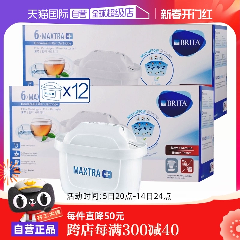 【自营】Brita碧然德滤芯Maxtra滤水壶净水器过滤芯家用 12只装 ￥334