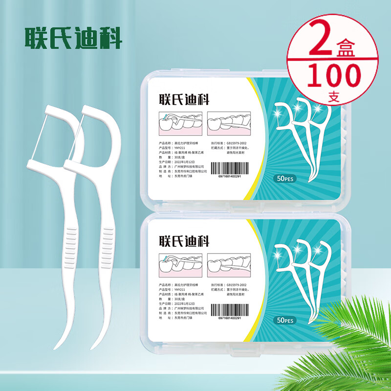 联氏迪科 圆线牙线棒 2盒共100支 4.36元