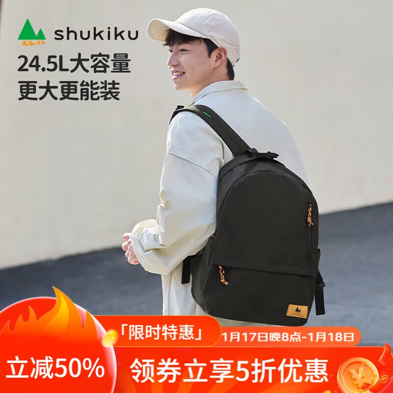 SHUKIKU 向阳双肩包初高中大学生书包户外旅游轻便出行背包 黑色 98.5元