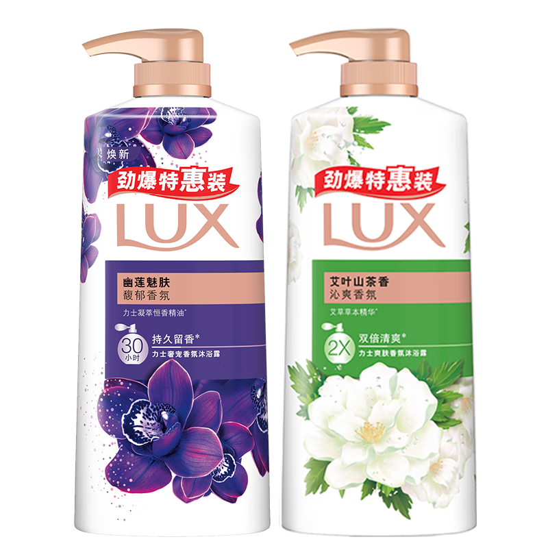 plus会员:力士 沐浴露 680g+680g 33.16元