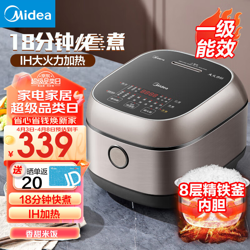 Midea 美的 FB30M5-705T 微压电饭煲 3L 319元（需用券）