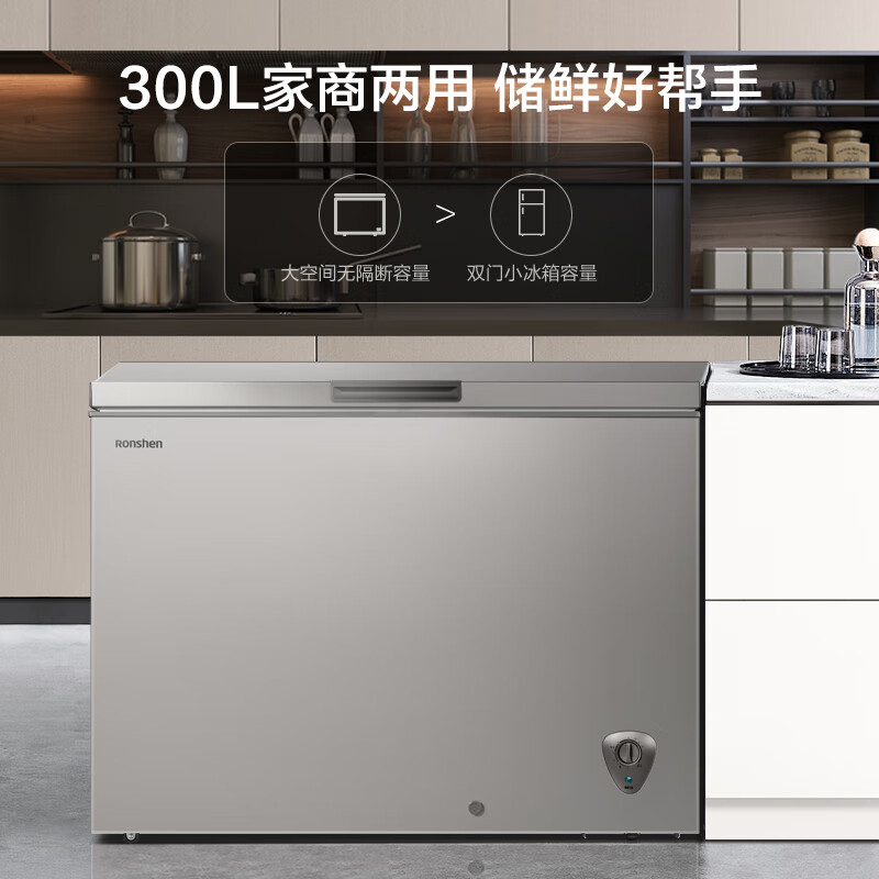 容声 BD/BC-300ZMSMA 冷柜 300升 一级能效 1049元（需用券）