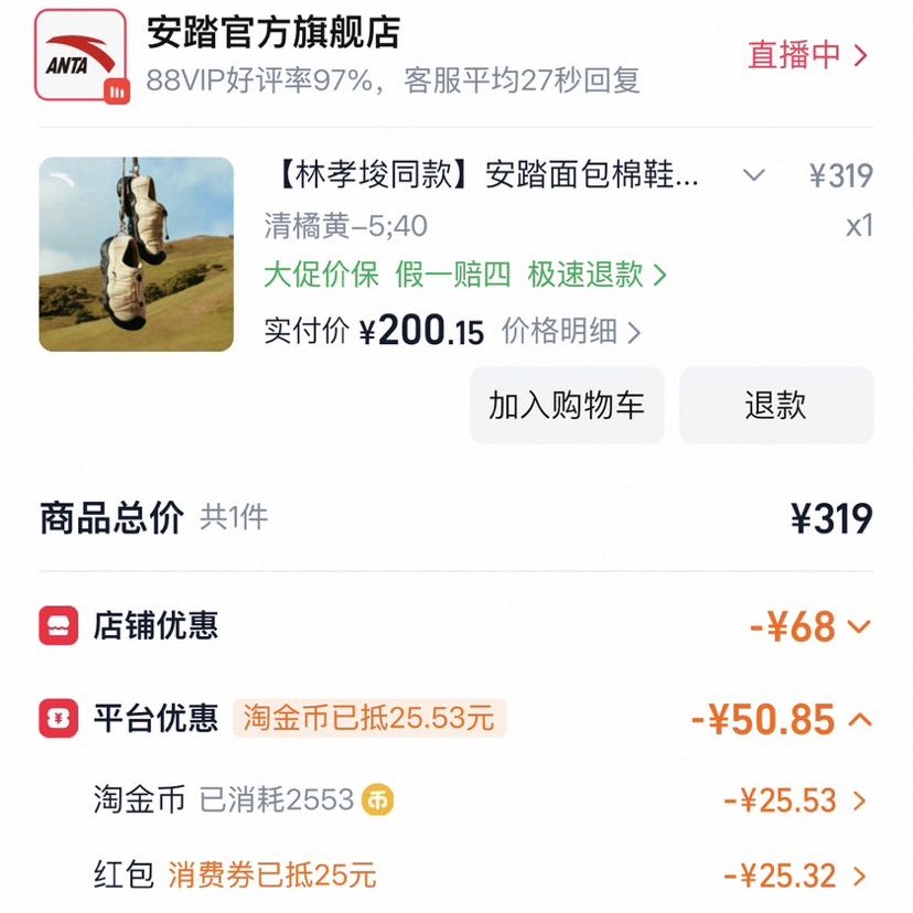 安踏 女款加厚面包棉鞋