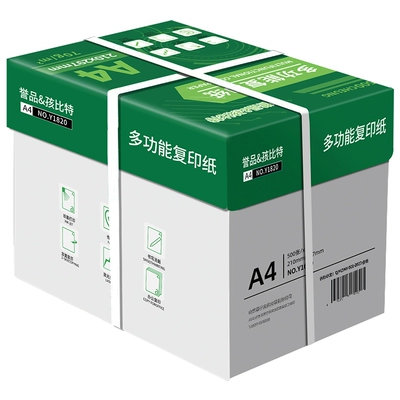 誉品 A4打印纸 70g 单包 500张 热卖款 13.33元+0.98元淘金币